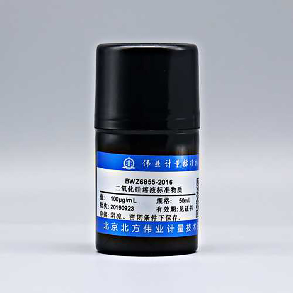 伟业计量 BWZ6855-2016 二氧化硅溶液标准物质 基质0.5%碳酸钠 规格50mL , 100&mu;g/mL
