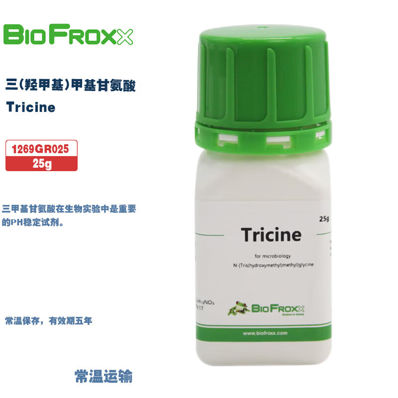 BioFroxx德国进口实验试剂 1269GR025 1269GR100 1269GR500 三(羟甲基)甲基甘氨酸 Tricine
