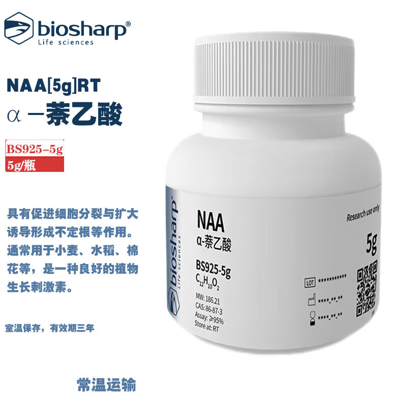 BIOSHARP LIFE SCIENCES 白鲨 BS925-5g &alpha;-萘乙酸/NAA[5g]RT 5g/瓶