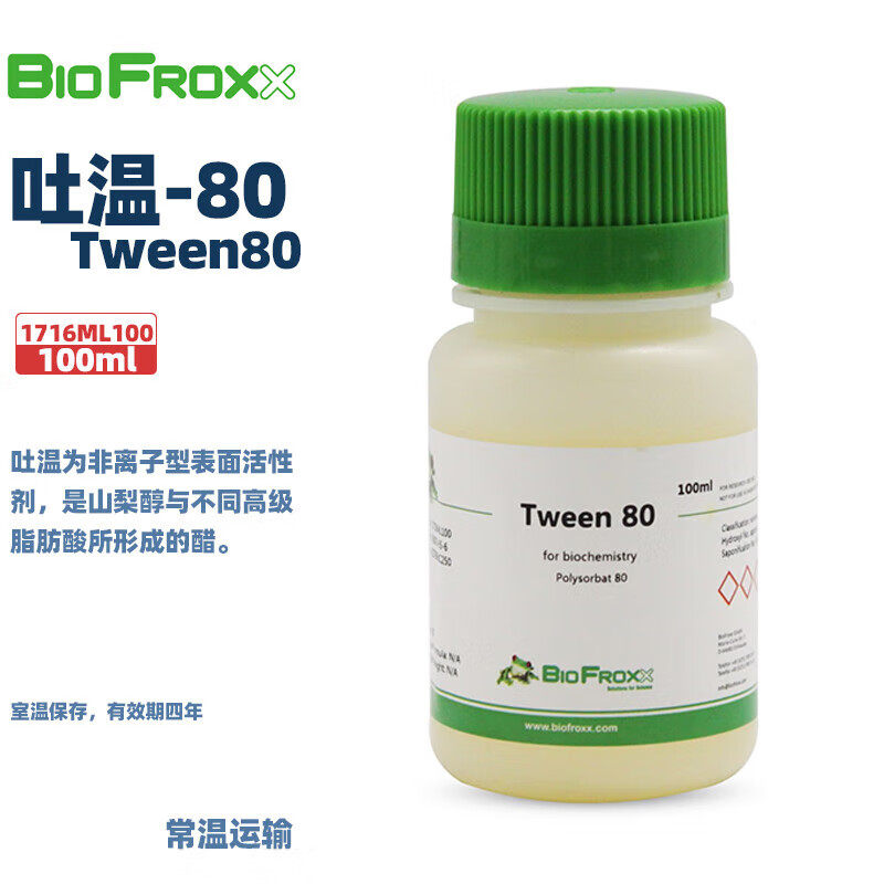 德国BioFroxx 1716ML100 1716ML500 吐温-80Tween80 进口实验试剂 100ml/瓶 500ml/瓶