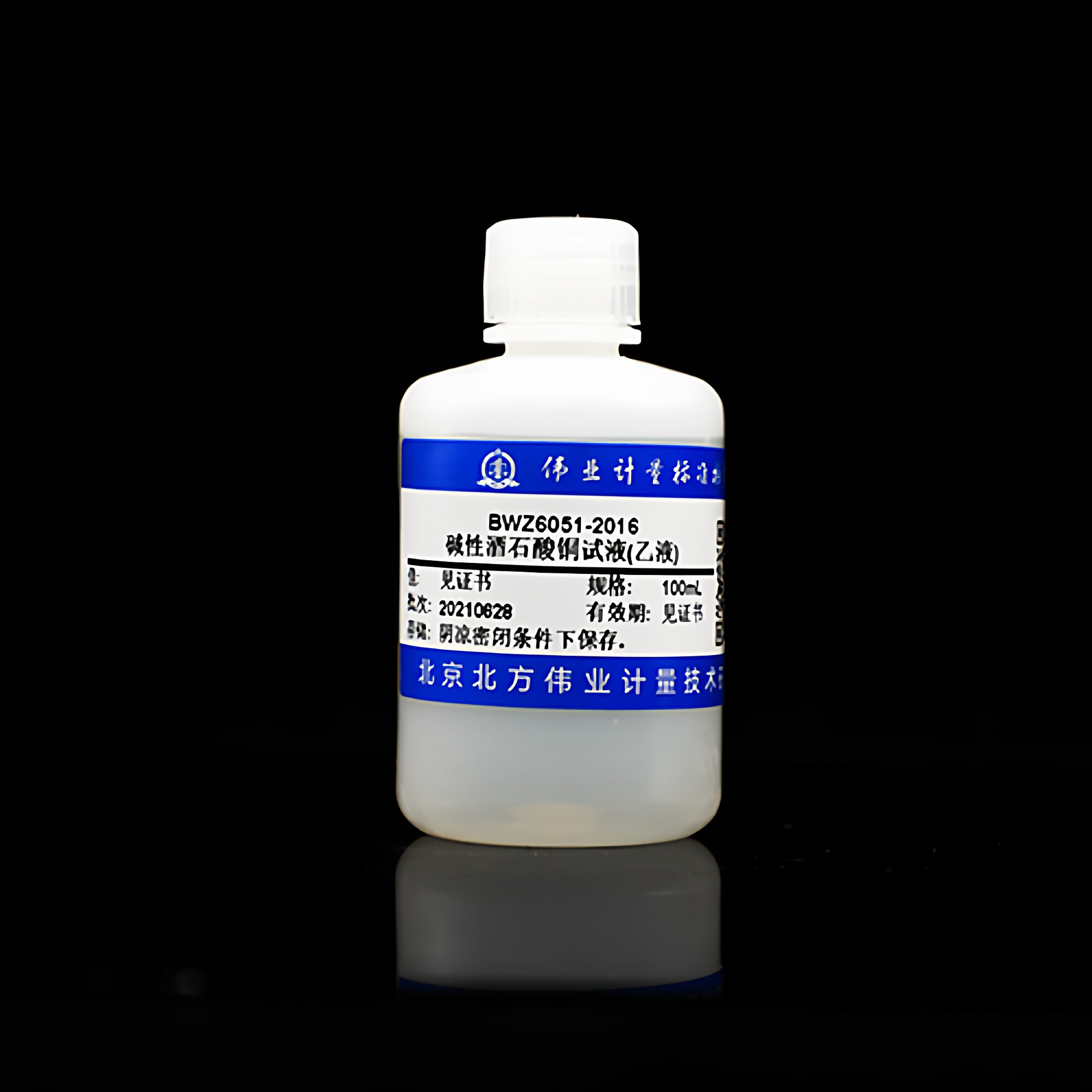 伟业计量 BWZ6051-2016A 碱性酒石酸铜试液（甲液/乙液）（GB 5009.7-2016 第一法）