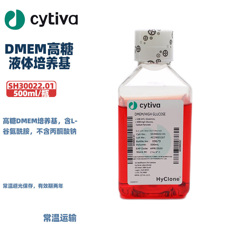 Cytiva(HyClone)海克隆 SH30022.01 DMEM高糖液体培养基 含L-谷氨酰胺 不含丙酮酸钠 500ml/瓶