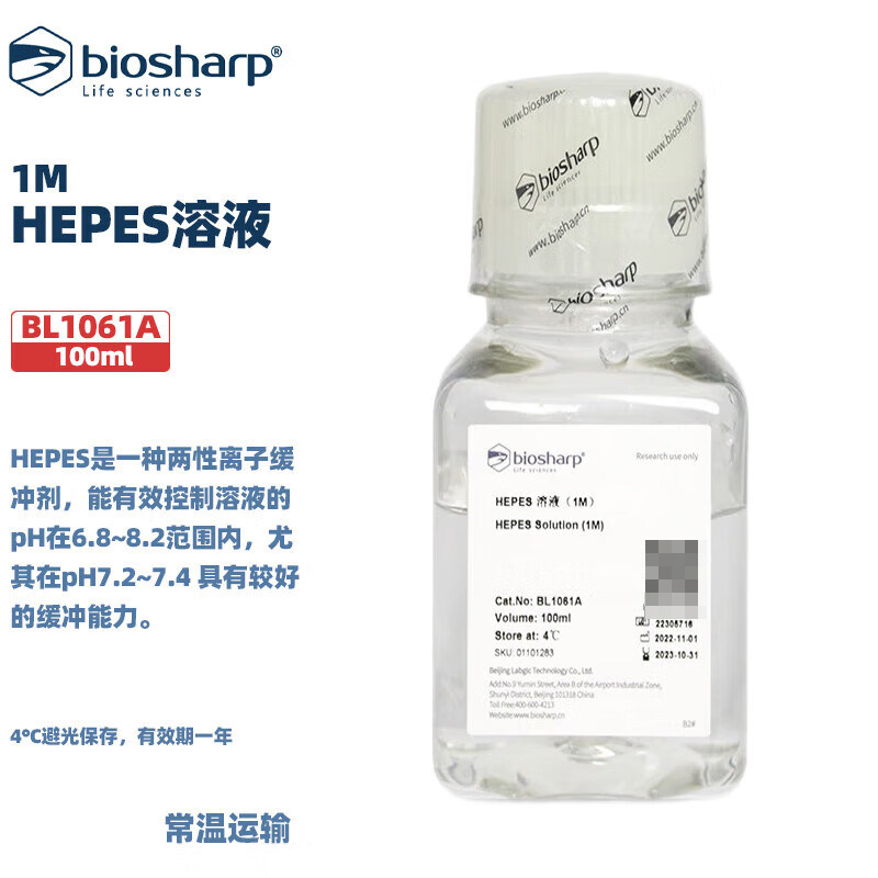 BIOSHARP LIFE SCIENCES 白鲨 BL1061A HEPES溶液 两性离子缓冲剂能有效控制溶液的pH在6.8~8.2范围内 100ml