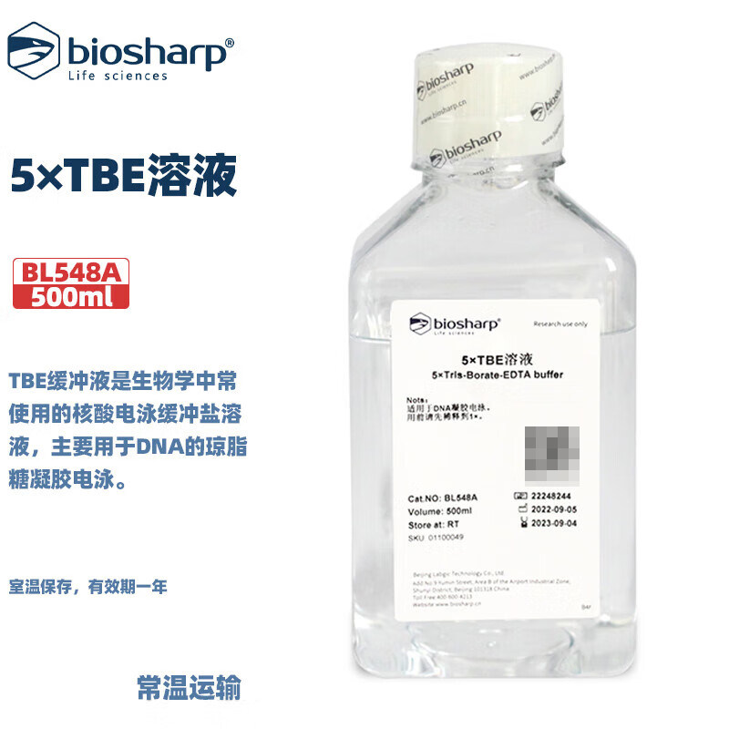 BIOSHARP LIFE SCIENCES 白鲨 BL548A 5&times;TBE溶液 主要用于DNA的琼脂糖凝胶电泳 500ml/瓶 6瓶/箱