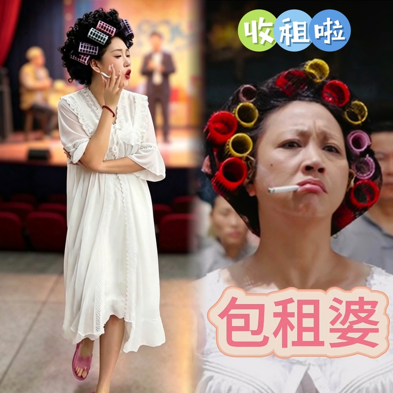 Funny Cosplay Wig Kung Fu Landlady Costume Performance Headgear Props Stage Landlady Skit Same Style Wig Funny Cosplay Wig Kung Fu Landlady Costume Performance Headgear Props Stage Landlady Skit Same Style Wig