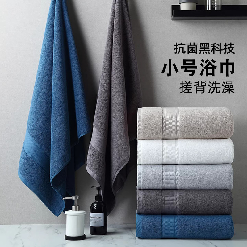 German Five-Star Hotel Quick-Drying Bath Towel, High-Grade Household Absorbent, Lint-Free, Antibacterial Towel, Pure Cotton 100% Cotton
