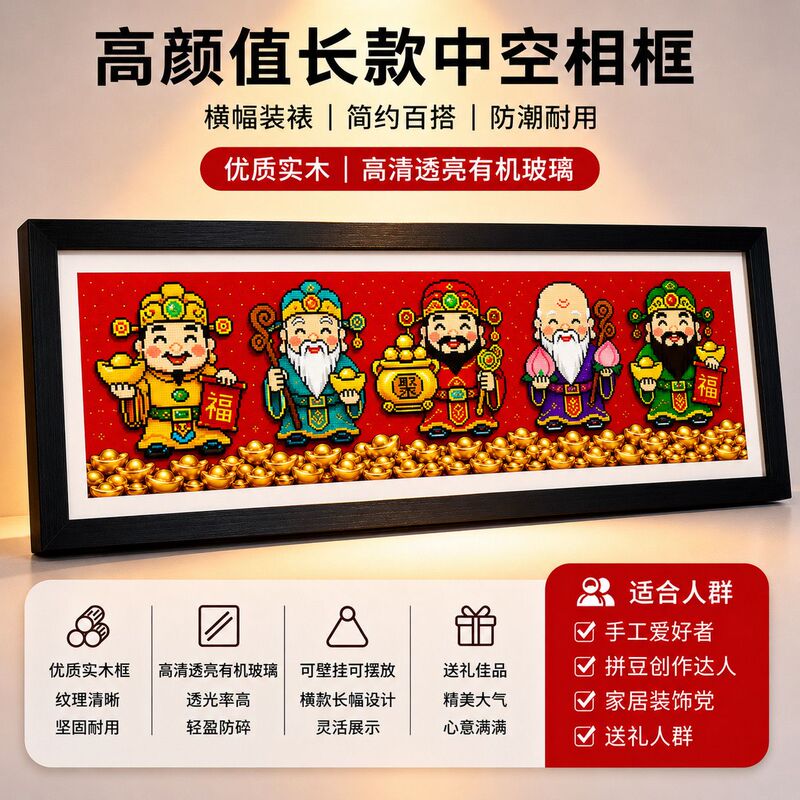 Five-Way Fortune God Pixel Bead Painting Hanging Picture for Attracting Wealth and Treasure, Pixel Bead Display Stand, Pixel Bead Solid Wood Hollow Frame for Display and Hanging