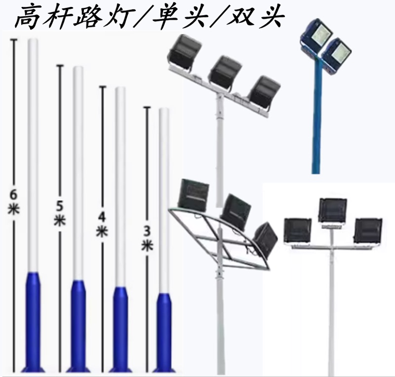High Pole Street Light 4.5m 6.7m 8m Double-Head Football Field Light Square School Park Road Basketball Court Light