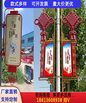 Customized light pole road flag outdoor rural iron art pole light box paint billboard street light pole light box spot