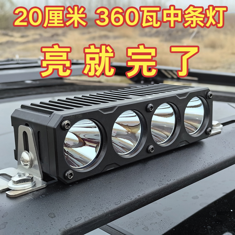 Fireball Spotlight T2 360-Watt Medium-Sized Strip Light 40,000 Lumens Ultra-Bright Spotlight Tank 300 Wrangler Spotlight