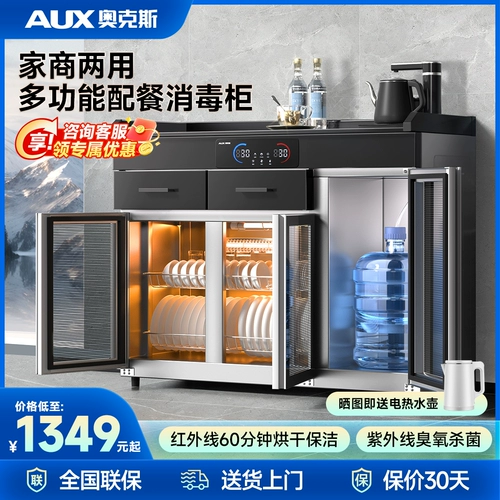 Дуб дезинфекция шкаф коммерческий стенд -отдельный общественный отель Отель Офис Офис чай Приготовление вода шкаф дезинфекция шкафа шкаф