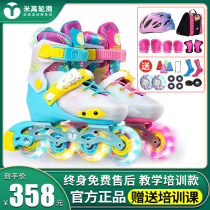 Mi Gao childrens roller skates professional skates mens and womens roller skates complete set of pulleys flash wheels beginner skates