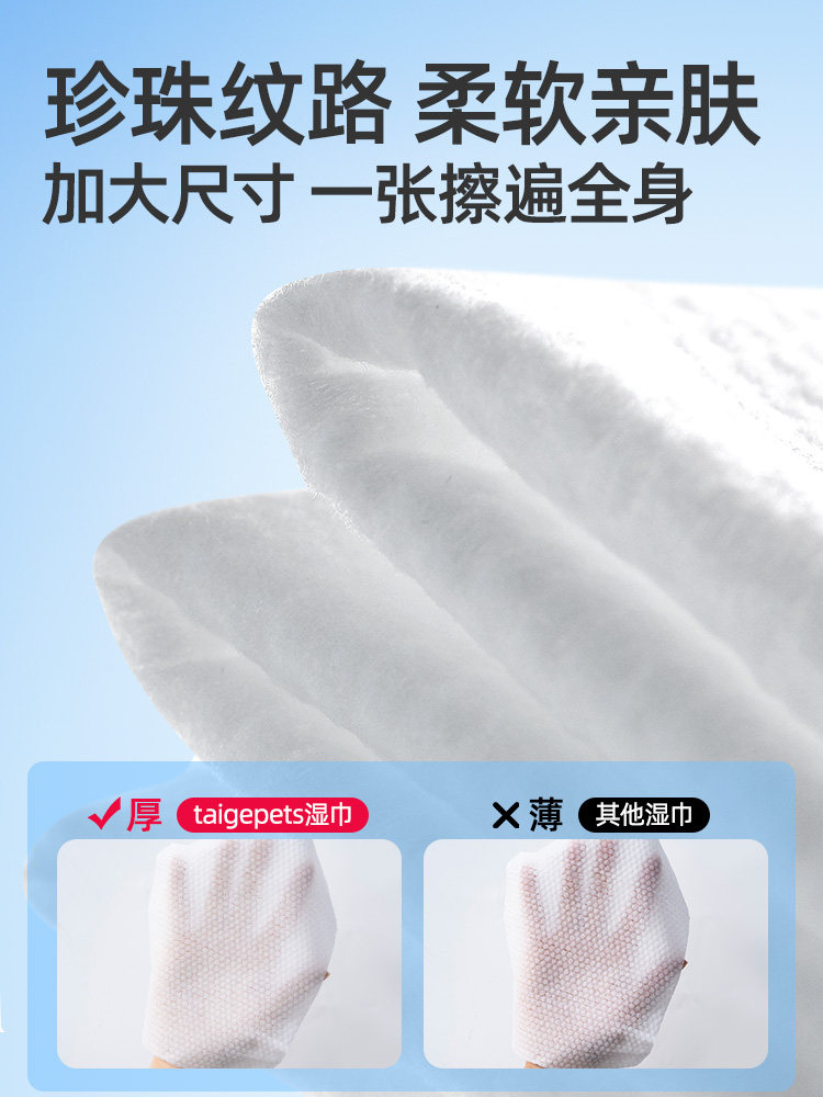 Pet Wet Wipes, Special Wet Wipes for Cats and Dogs, Cleaning, Antibacterial, No-Wash Gloves, Wiping Feet, Buttocks, Bathing, Wiping Tear Stains