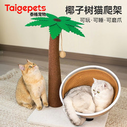 Cat Climbing Rack Space Capsule Cat Nest Integrated Cat Seizes Small Apartment Not Occupying All Year Round Neutral Cat Shelf Cat Toy