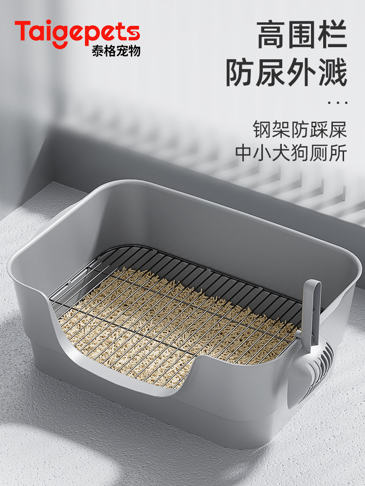 Dog Toilet for Small and Medium-Sized Dogs, Special Anti-Trampling Urine Tray, Pet Litter Box with Iron Mesh for Puppies