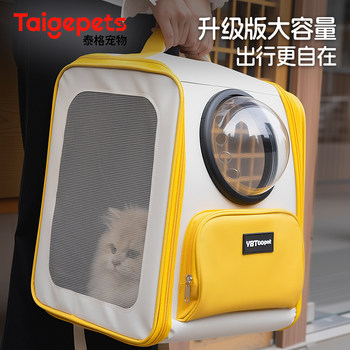 Cat Carrier Is a Portable, Lightweight, Large-Capacity, Breathable Space Capsule Cat Anti-Stress Socialization Training Backpack