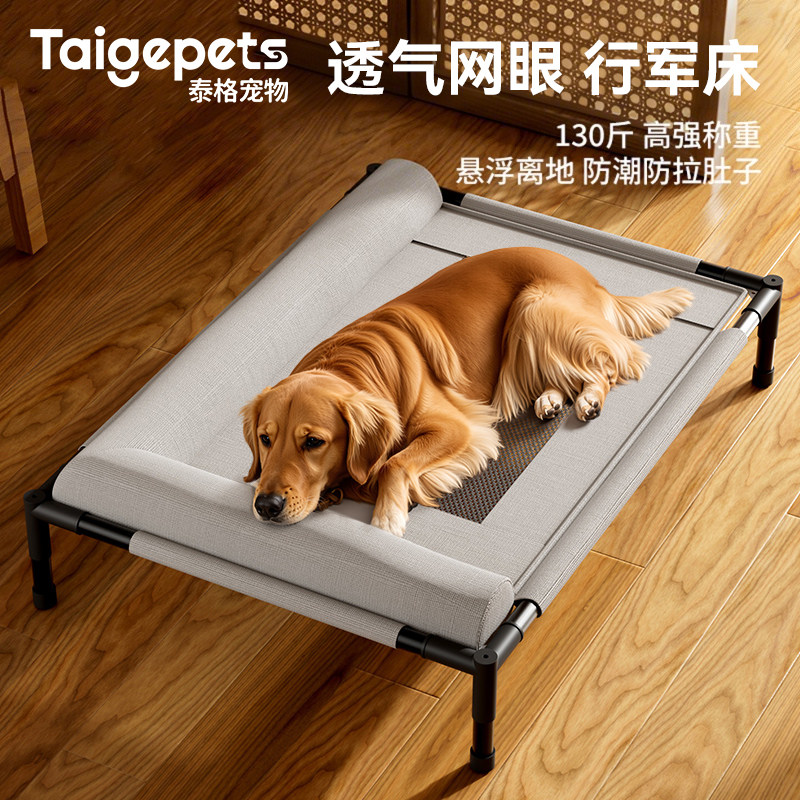 Dog Camping Bed, Mesh Dog Bed, Golden Retriever All-Season Elevated Dog Bed, Small and Medium-Sized Dogs, Summer Moisture-Proof Cat Bed
