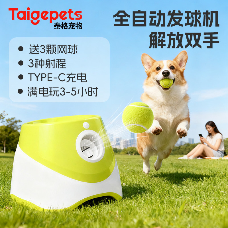 Dog Toy Ball to Relieve Boredom, Automatic Ball Launcher, Tennis Ball Launcher, Border Collie Throwing Ball, Pet Walking, Expend Energy
