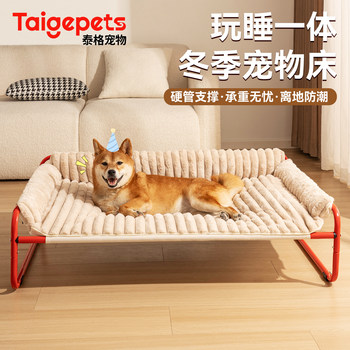 Dog Camping Bed, Detachable and Washable Pet Dog Bed, Off the Ground, Moisture-Proof, Warm in Winter, Thickened Sleeping Sofa, Cat Bed