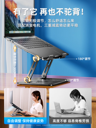 Carbon Steel Laptop Stand Aluminum Alloy Heightening Stand Vertical Cooling Office Foldable Adjustable Suspended Support Stand Portable Tablet Stand Heightening Desktop Base