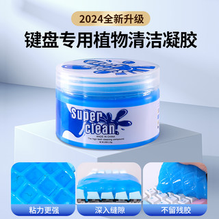 键盘缝隙清洁泥电脑显示屏幕清洁凝胶套装相机镜头手机充电口清灰神器笔记本喇叭除尘鼠标耳机孔史莱姆清理胶