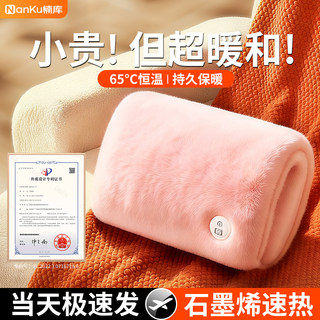 双面石墨烯充电暖手袋2025新款无水热水袋保暖防爆暖宝宝暖手宝热敷款女生礼物随身携带冬天用3c认证暖手神器
