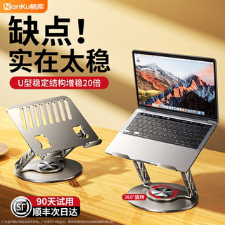 楠库720°旋转笔记本电脑支架增高悬空支撑架托架桌面立式自由升降游戏本macbook支撑架散热器底座手提平板架