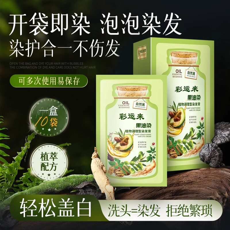 当发丝遇见大地的呼吸:黑茶色果染膏,唤醒你的野生灵魂_彩染_淘宝美妆网