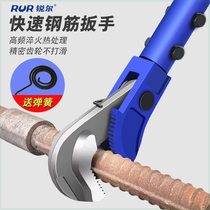 Ruiers new fast pipe wrench steel pipe wrench multi-function wrench straight thread steel bar wrench pipe wrench construction site