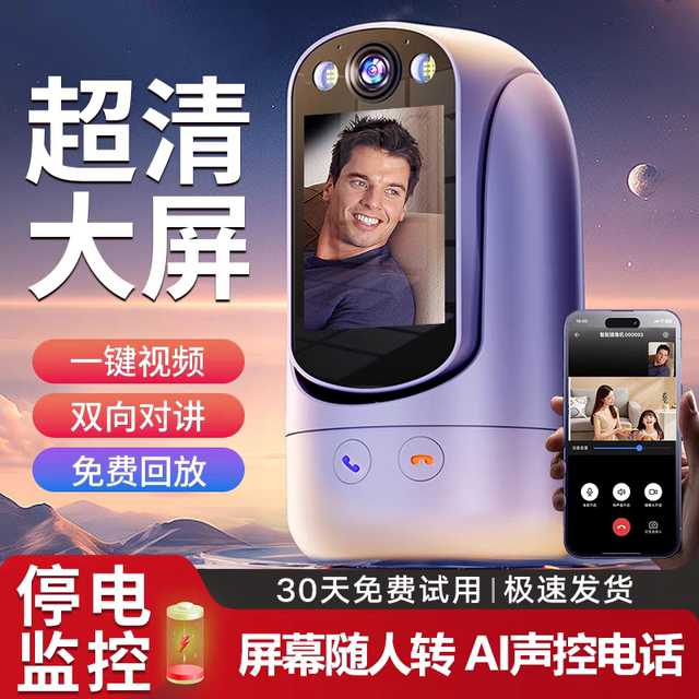 [Must Will Be Used by the Elderly] Two-Way Video Call Surveillance Camera Wireless Home Remote Monitoring Caregiver for the Elderly and Infants 360-Degree No Blind Spots Smart Indoor Video Night Vision