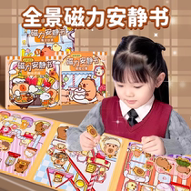 Kapibala Magnetic Quiet Book New Girl Cut-Free Handmade DIY Toy Ice Cream Machine Male Magnetic Sticker