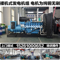 Diesel generating set 200300400500600800 1000KW kilowatts 380V WeiChai