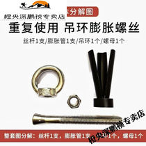 Rock climbing detachable anchor point expansion screw expansion hook Mountaineering rings with ring expansion screw hanging rock nail M)