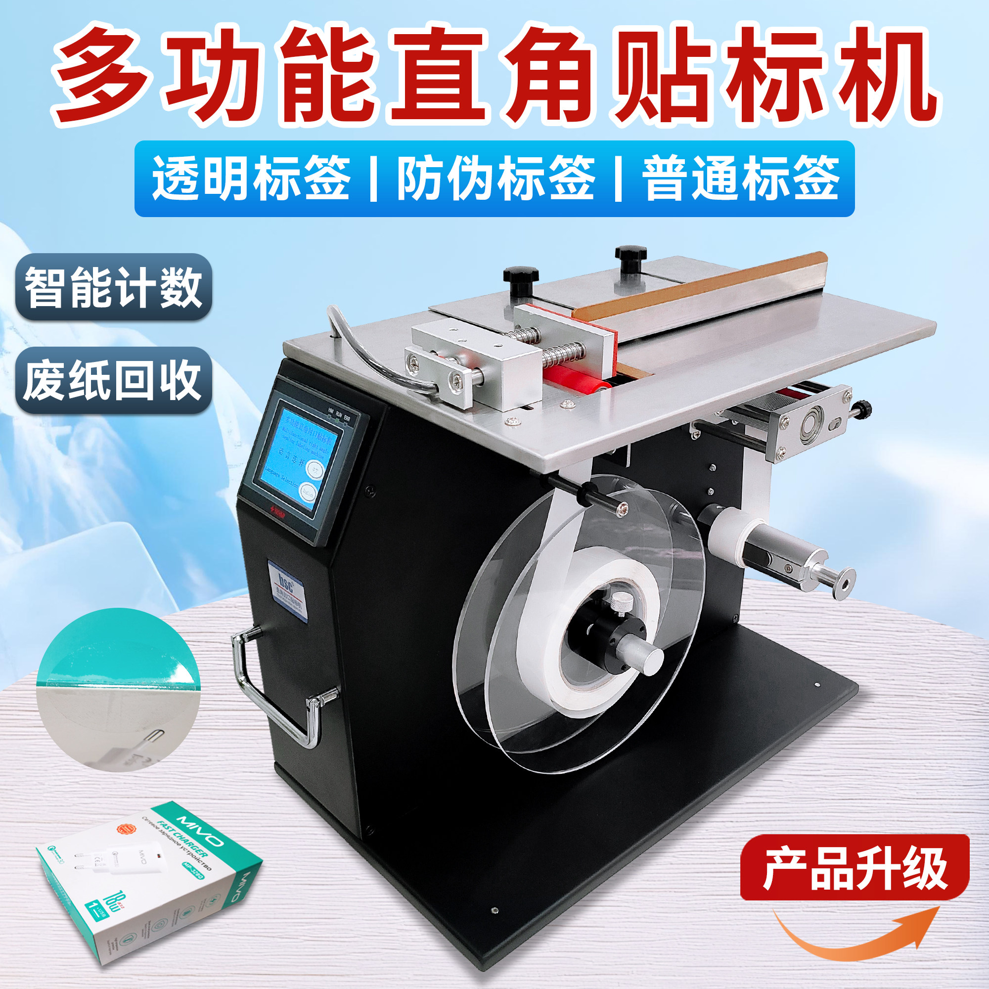 Right angle sealing labeling machine small semi-automatic labeling machine