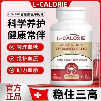 Bodi balance tablets bitter melon natto health adjustment three high balance for middle-aged and old adults official authentic flagship store x6