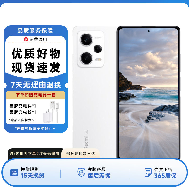 Xiaomi Redmi Note 12 Pro+ 光学式手ぶれ補正（OIS）搭載、OLEDフレキシブルストレートスクリーン、5Gフルネットワーク対応