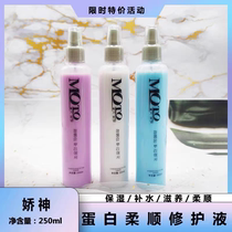 Jiao Shen Violet Energy Repair Honey Protein Smooth Repair Liquid Gold All-Purpose Repair Energy Liquid Hair Care Spray