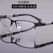 -metal male degree half-frame myopia glasses flat mirror blue light anti-fatigue mirror glasses 1600 radiation protection anti-0