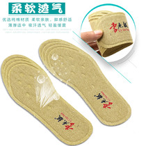 Boss Lis pure cotton free-cut insoles for men and women are breathable sweat-absorbent deodorant comfortable and thin insoles. Buy more for 5 yuan per pair.