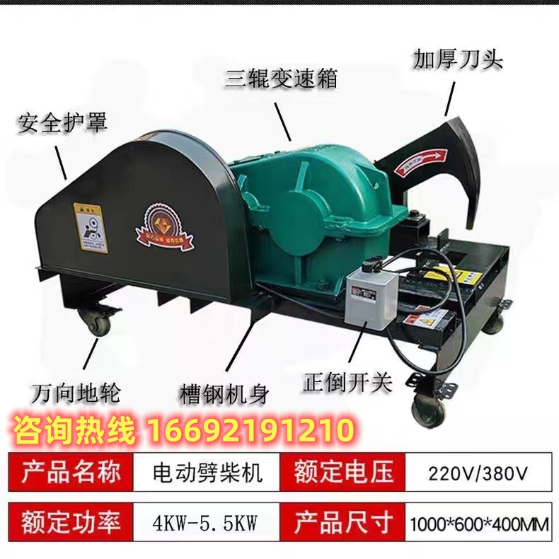 New All-Firewood Machines 220V Rural New Firewood Gods New Inventions Home Electric Chopping Wood and Chai Firewood All-in-one-Taobao