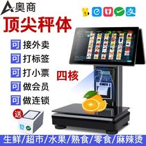 ai识别称重收银机一体机水果店收银机蔬熟零食店超市电子秤收款机