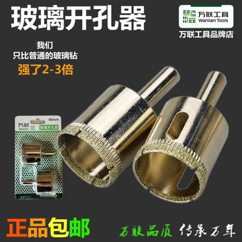 Sufalian glass hole opener tile drill bit marble ceramic glass brick hole artifact emery round expansion