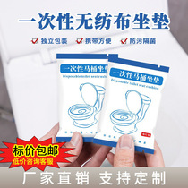 Travel non-woven disposable toilet mat female maternity waterproof toilet sticker seat cushion toilet cover toilet seat cushion