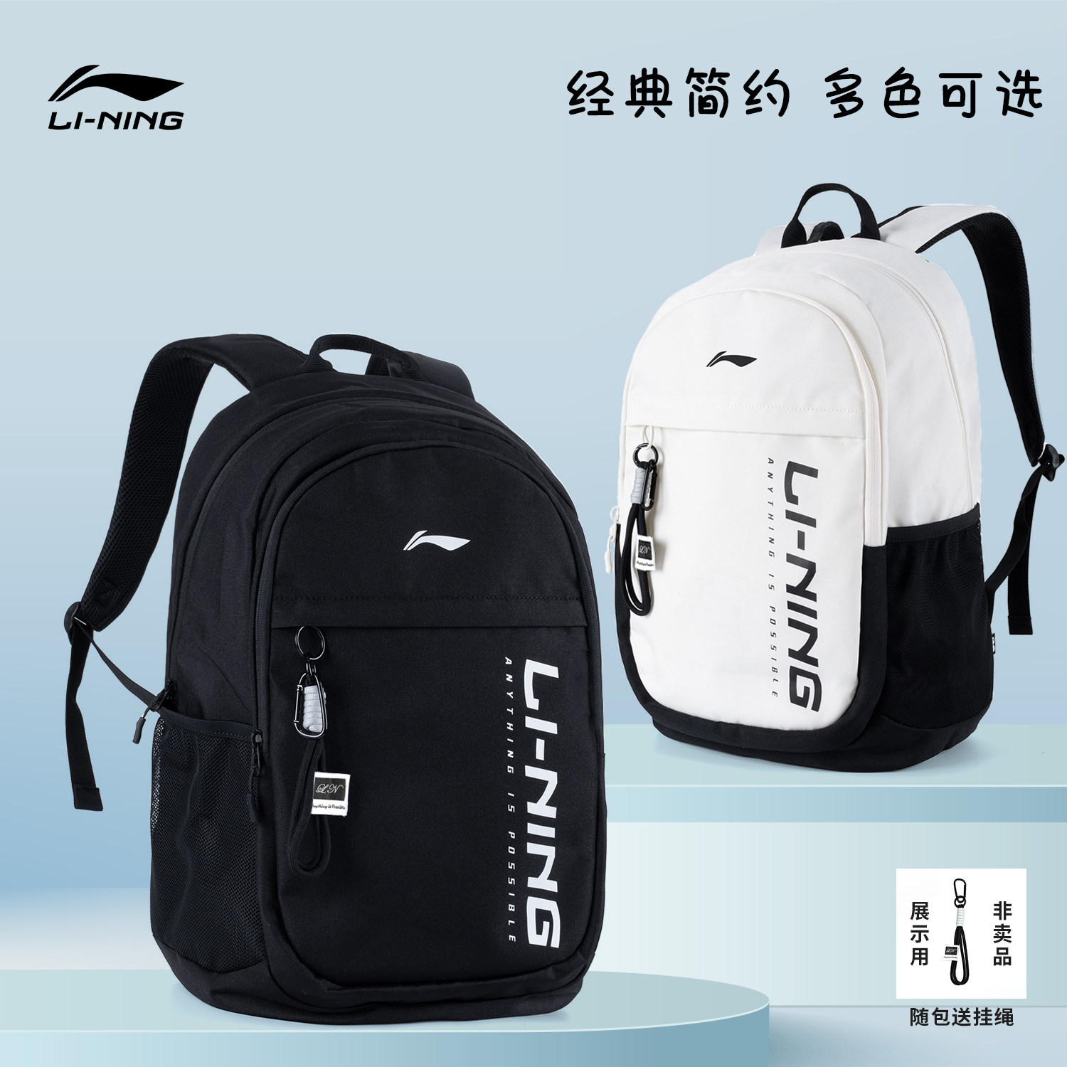 Школьный рюкзак Li Ning для младших классов средней школы, рюкзак для мужчин и женщин с одинаковым рюкзаком большой емкости, студенческая спортивная сумка для отдыха, новинка 2026 Изображение 1