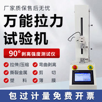 Pull Testing Machine Multifunction 90 Degrees 180 Degrees Tape Peel Strength Tensile Force Compression Bending Tension Gauge