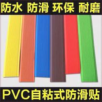 Self-adhesive stair anti-slip strips step anti-slip strips edge strips kindergarten floor slope steps anti-slip strips