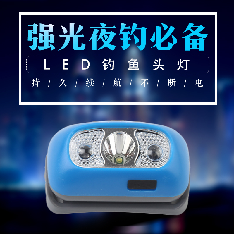 Outdoor Ultra-Bright, Long-Lasting Fishing Headlamp, Strong Light, Rechargeable, Head-Mounted Lighting, Sensor Night Fishing Flashlight