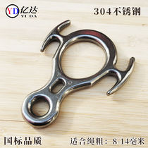 Outdoor high-altitude work horn eight-shaped ring descender stainless steel eight-shaped ring descending device cable descent rock climbing speed descending device)
