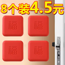 Anti-collision sticker household silicone red Fu word door handle anti-collision pad refrigerator cabinet door door protection anti-collision buffer pad