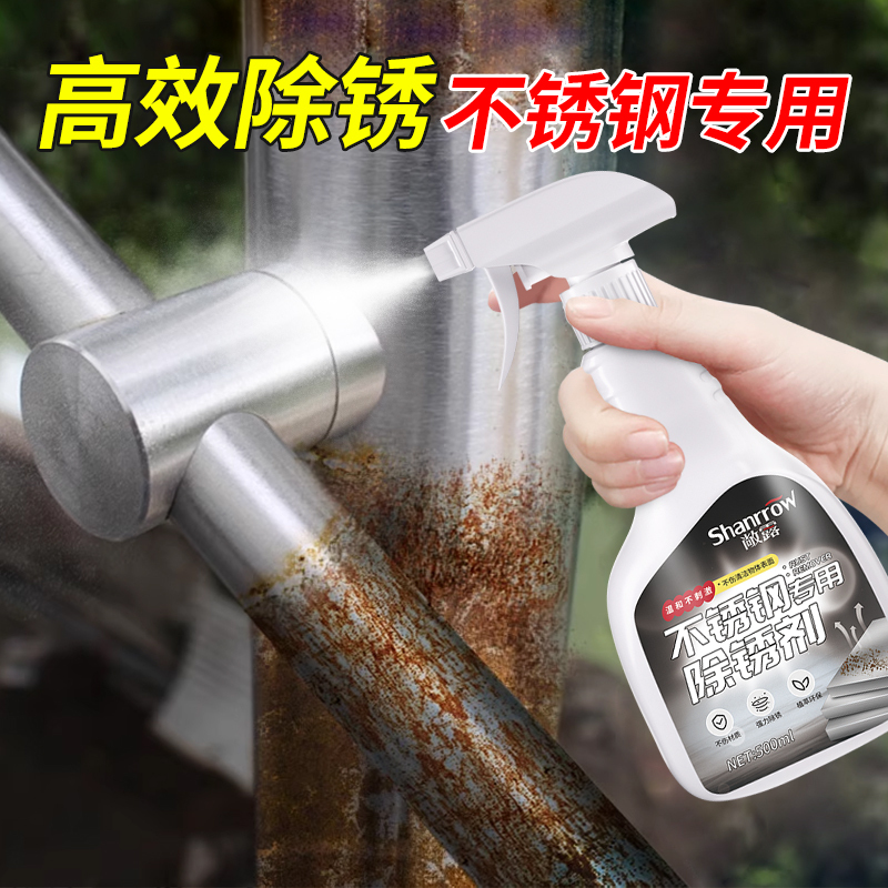 Stainless Steel Rust Remover, Powerful Rust Removal and Cleaning Agent for Elevator Handrails, Iron Door Railings, and Metal Cleaning Agent